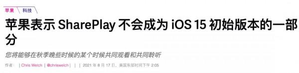 iPhone13又出問題了，蘋果你醒醒啊