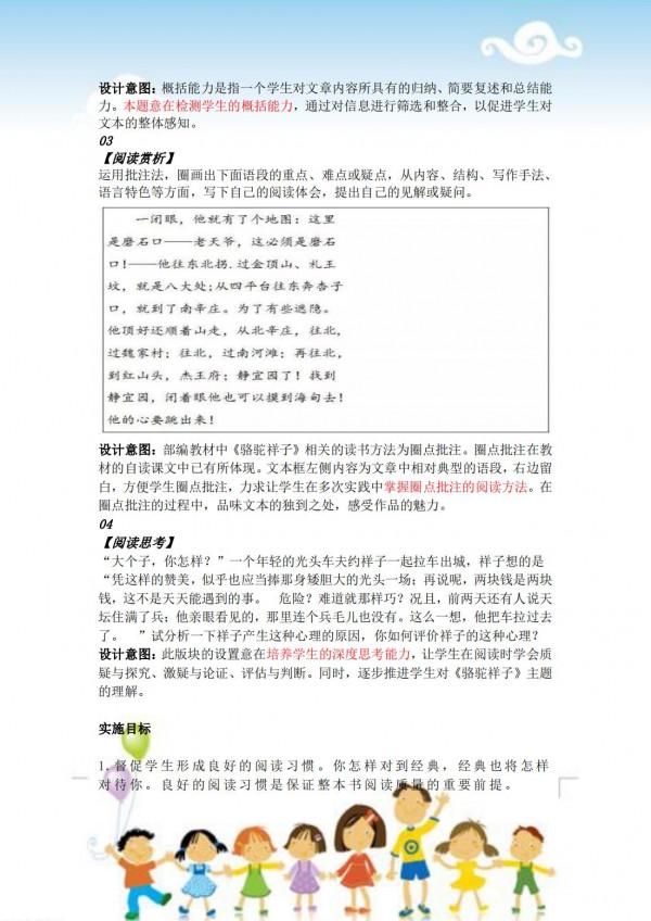 初中各年級必讀名著書籍方法指導