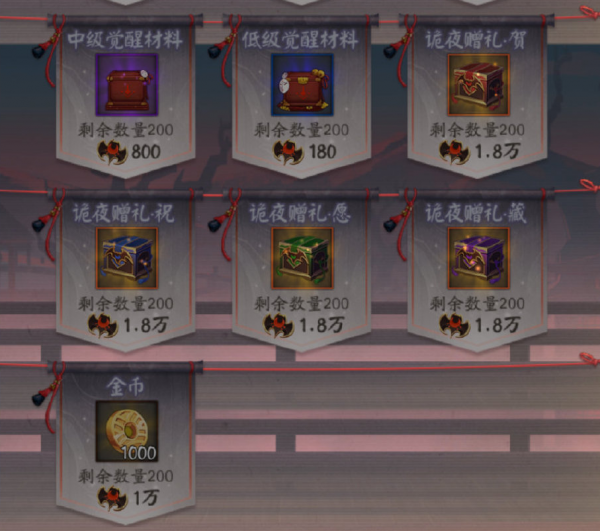 陰陽師SSR夜刀神主題活動獎勵彙總 吸血姬新面板和隨機SSR/SP 陰陽師SSR夜刀神主題活動獎勵彙總 吸血姬新面板和隨機SSR/SP