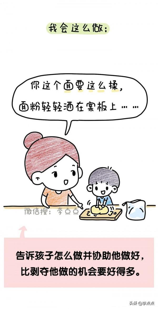 吼娃時，這11句話，管用