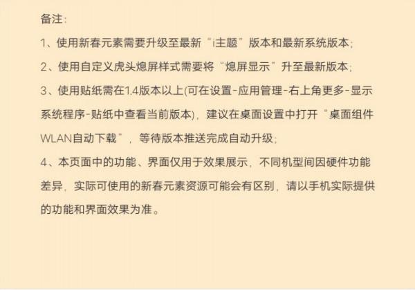 為OriginOS Ocean換上虎年新衣,好玩又好看 為OriginOS Ocean換上虎年新衣,好玩又好看