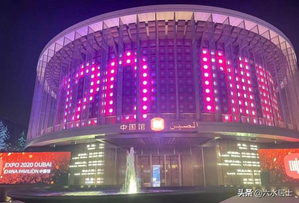 迪拜世博會——中國人的自豪感