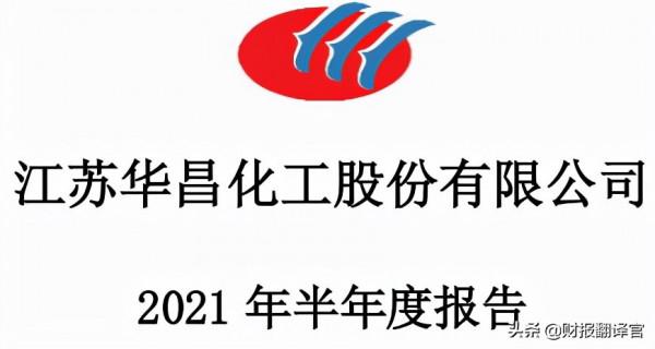 氫能源板塊中僅此一家,Q2業績暴增6266%,市盈率僅8倍的公司? 氫能源板塊中僅此一家,Q2業績暴增6266%,市盈率僅8倍的公司?
