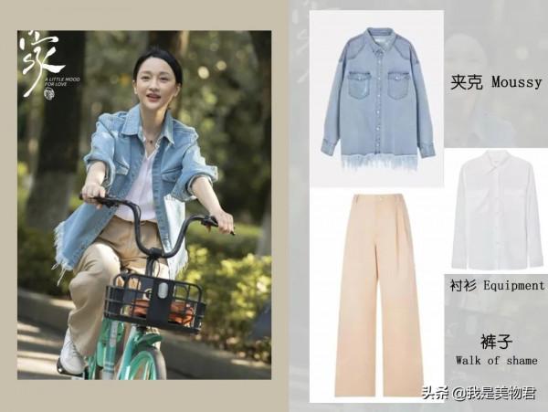 《小敏家》衣櫥大盤點,小個子周迅大氣場穿搭 《小敏家》衣櫥大盤點,小個子周迅大氣場穿搭