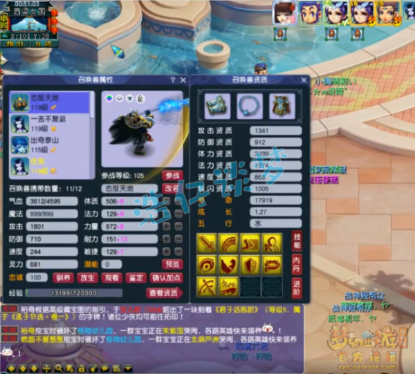 夢幻西遊：109群雄16強魔王，16鍛無級別加身，7法傷靈飾太饞人