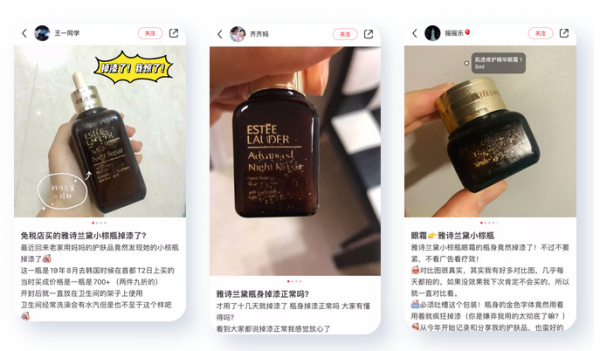 免稅店買到的雅詩蘭黛護膚品掉漆，是假的嗎？