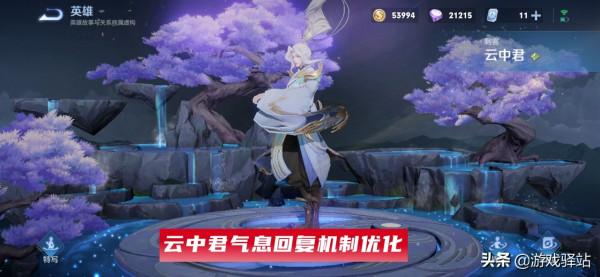 王者26號大更新：新刺客“暃”開測，三位英雄加強，血條全面最佳化