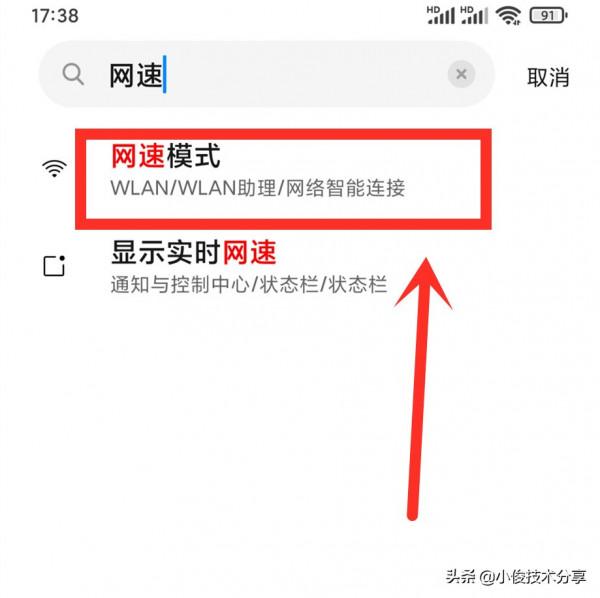 手機wifi顯示已連線，但卻還是無法上網？教你3種不同解決方法