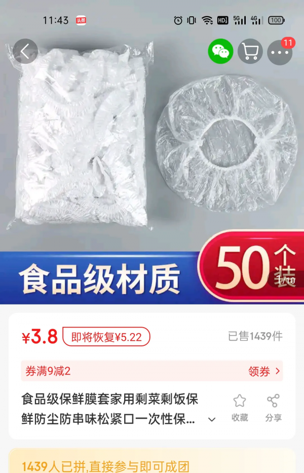 是保鮮袋？還是浴帽？真假難辨