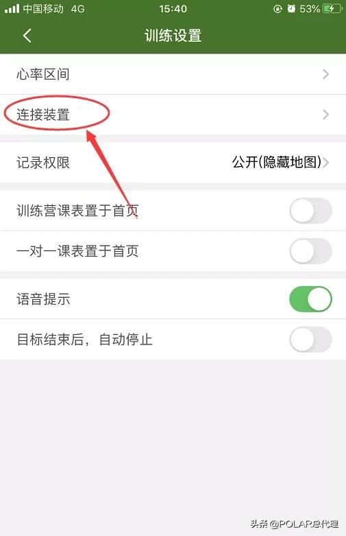 Polar + RQ | Poalr心率表與RQ App資料同步123 Polar + RQ | Poalr心率表與RQ App資料同步123