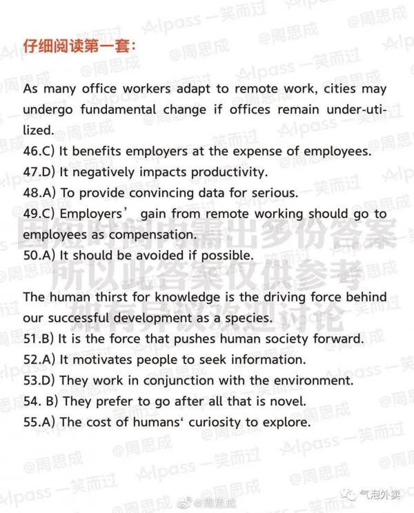 英語四級部分答案出爐