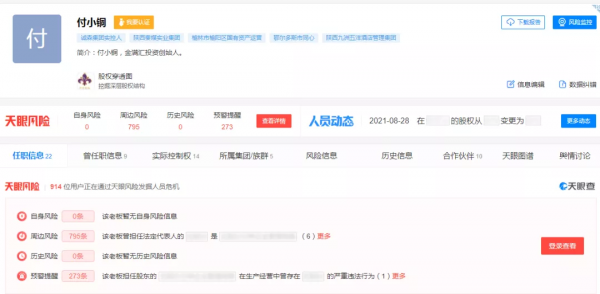 柳林酒欲借殼上市，神秘富豪擲五十億巨資 能否超越“西鳳酒”成為酒業傳奇？