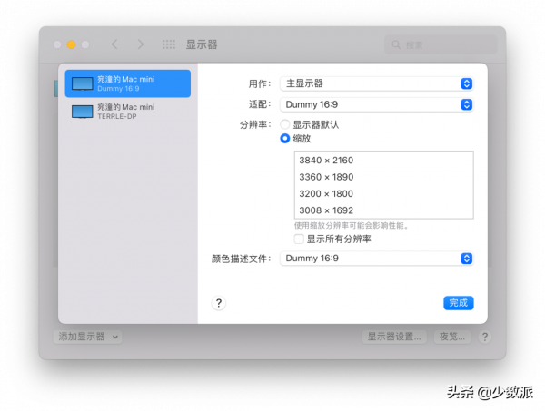 讓你的 M1 系列晶片用上 HiDPI：BetterDummy