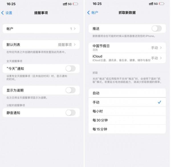 蘋果12Pro Max設定最佳化