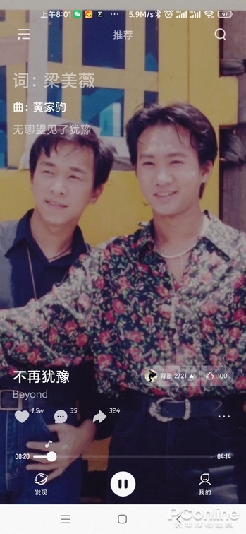 騰訊新推的免費聽歌良心音樂App？波點音樂體驗