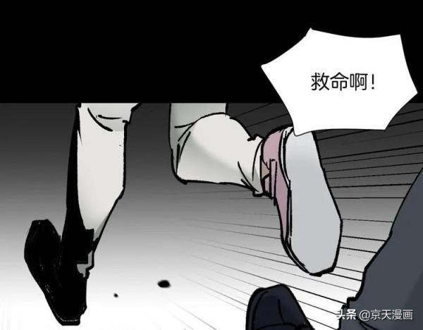 漫畫：四個殘缺的人