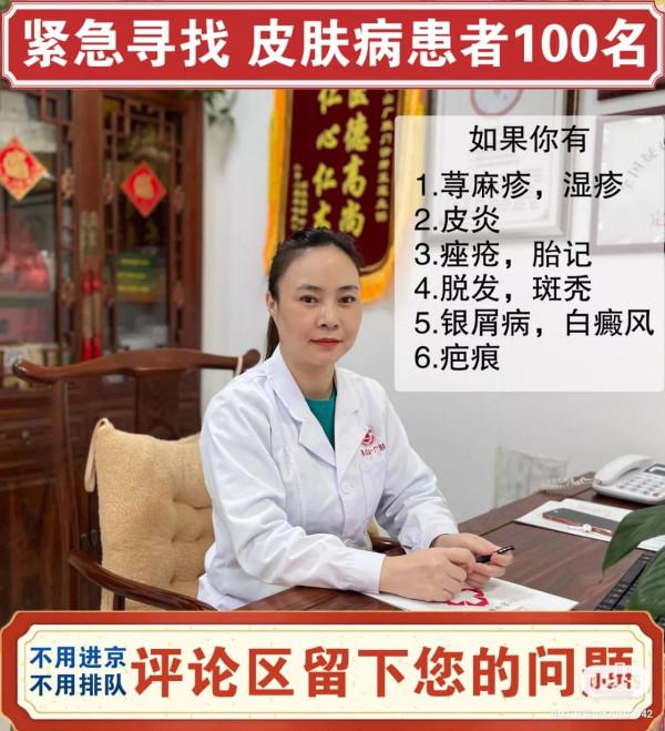 急急急！緊急尋找100名面板病患者