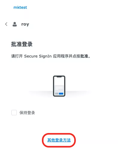 都2022了,不試試無密碼登入嗎?Secure SignIn設定全解析 都2022了,不試試無密碼登入嗎?Secure SignIn設定全解析