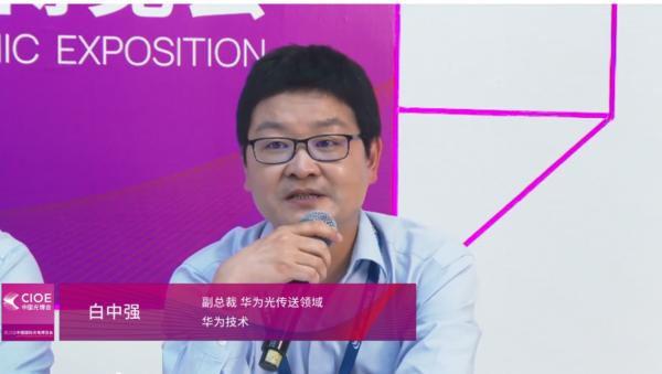 大咖共話:骨幹網400G勢在必行 產業聯動共破商用難題 大咖共話:骨幹網400G勢在必行 產業聯動共破商用難題