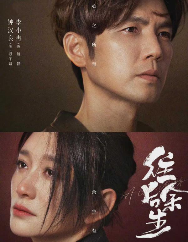 《對手》和《雪中悍刀行》之後，央視&OpenCurlyDoubleQuote;疊播&rdquo;模式再出王炸組合？