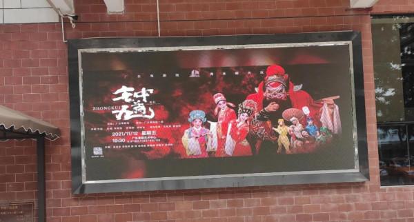 有粵劇看，去欣賞吧