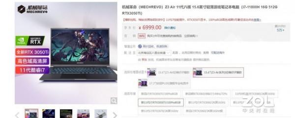 僅需6000元！5款高性價RTX30系遊戲本推薦