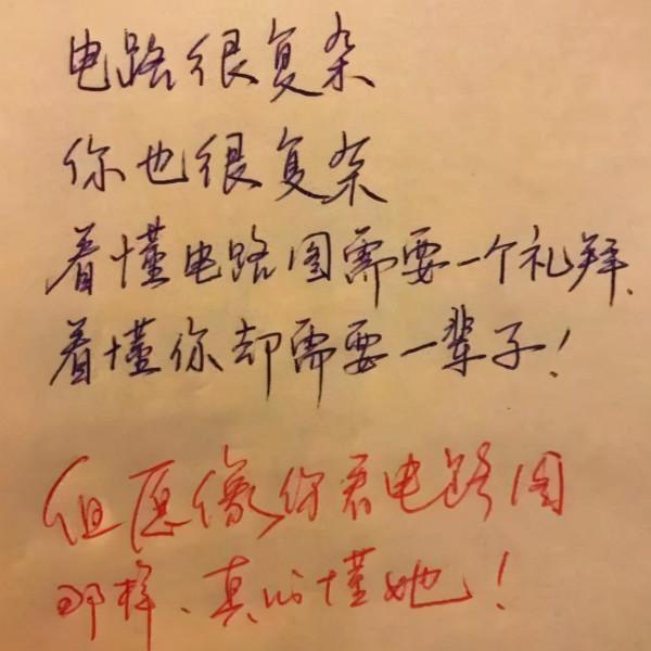 盤點高中那些“學霸式”情書，事實證明讀書很有用處，完勝學渣們