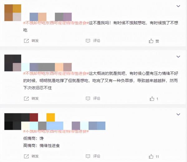 明明不餓,卻忍不住吃東西,情緒性進食為什麼這麼恐怖 明明不餓,卻忍不住吃東西,情緒性進食為什麼這麼恐怖