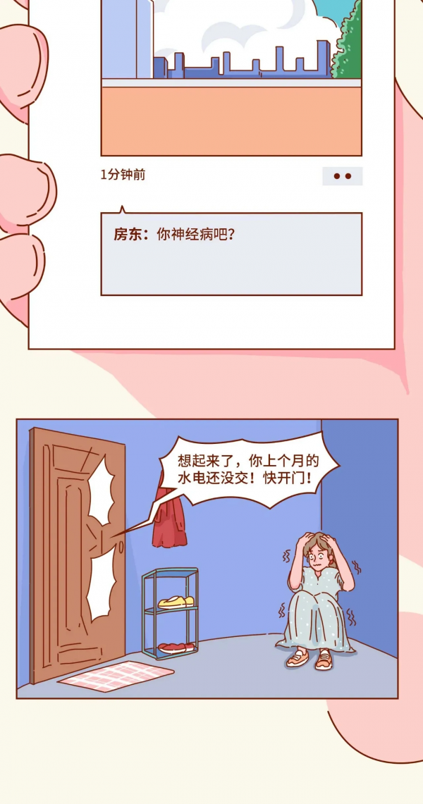 漫畫:千萬別什麼都曬到朋友圈 漫畫:千萬別什麼都曬到朋友圈