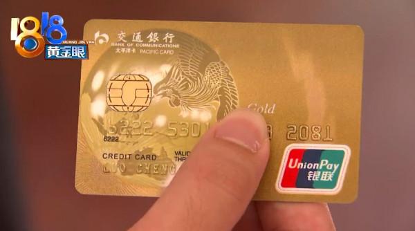 信用卡還款“小秘訣”偶爾發現“大問題” 信用卡還款“小秘訣”偶爾發現“大問題”