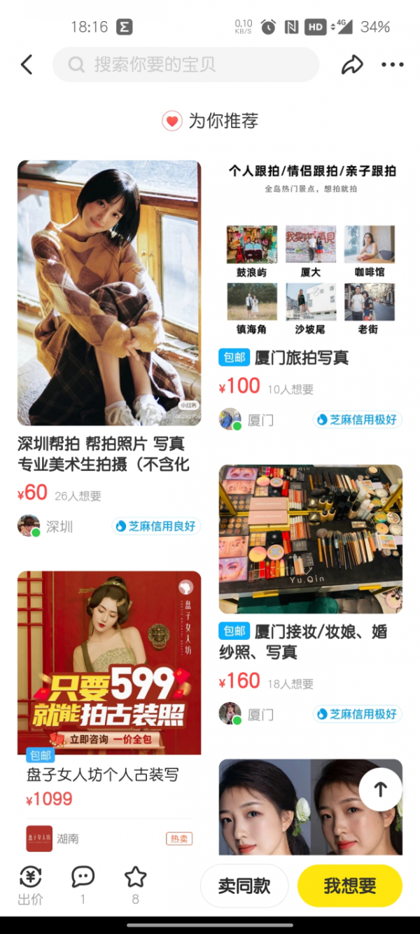 除了超級APP，編輯們的手機裡面還裝了什麼寶藏應用？