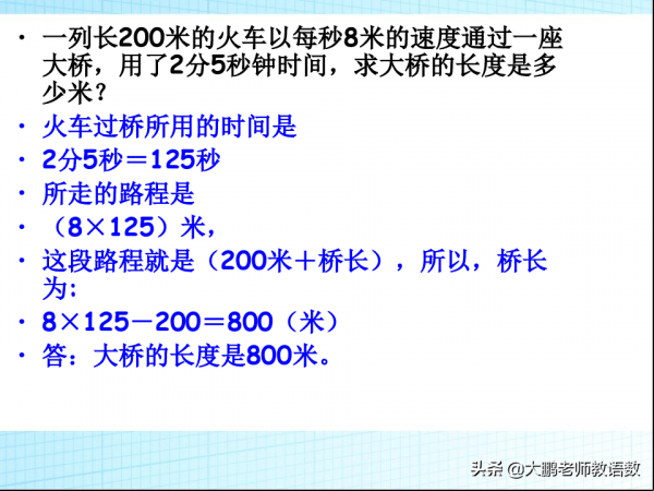 小學升初中數學30類應用題分類解析，每次考試都要考