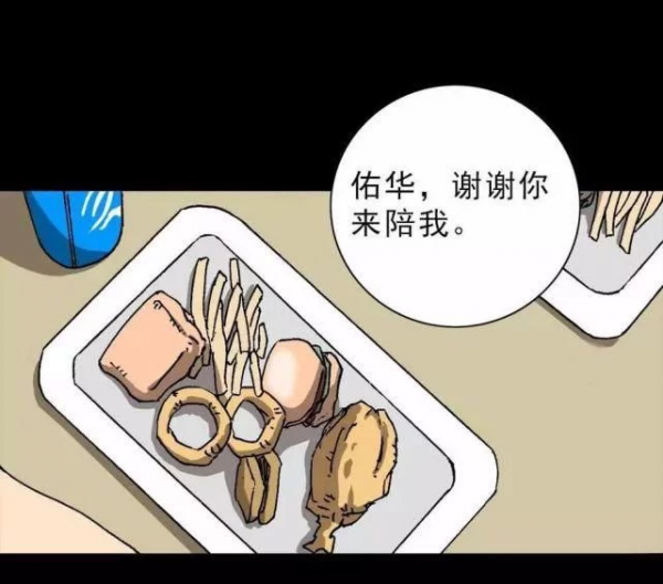 漫畫：直播情緒處理