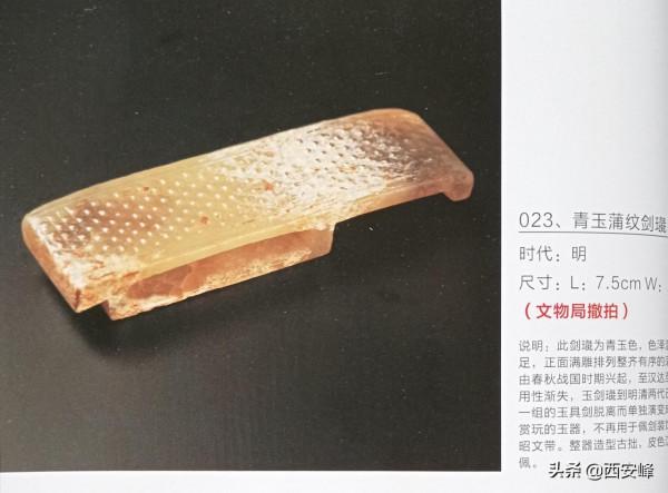 吉金瑞玉2021秋拍，被文物局撤拍的56件拍品