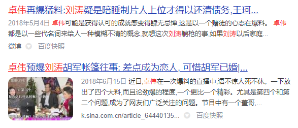 劉濤:29歲閃嫁偽豪門,5年還債4億,把自己逼成真豪門 劉濤:29歲閃嫁偽豪門,5年還債4億,把自己逼成真豪門