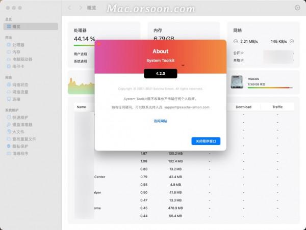 系統維護工具:System Toolkit Mac中文版(支援macos 12系統) 系統維護工具:System Toolkit Mac中文版(支援macos 12系統)