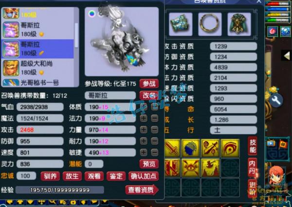 夢幻西遊：175頂級獅駝嶺，4件穿刺裝備加身，罕見鎧甲竟單加61力