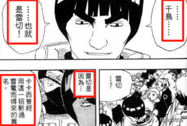 火影忍者：卡卡西的標誌性雷切，作為S級忍術真的名不副實嗎？