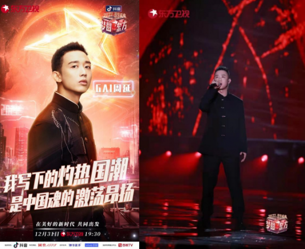 激盪昂揚！GAI周延2022東方衛視跨年晚會演唱《華夏》《蘭花草》