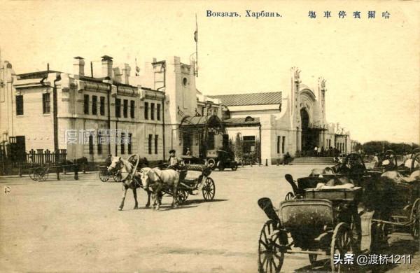 哈爾濱火車站，百張歷史老照片，四代站舍更替，你不一定見過