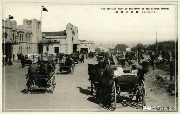 哈爾濱火車站，百張歷史老照片，四代站舍更替，你不一定見過