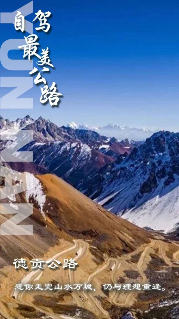 你好，2022！自駕這些雲南最美公路，收穫滿滿好運來！