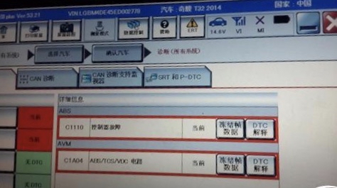 奇駿底盤控制系統錯誤怎麼辦？