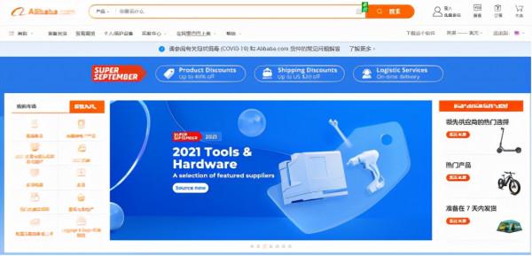 亞馬遜沃爾瑪阿里競爭供應商！中小企業福音？物流支付供應全包