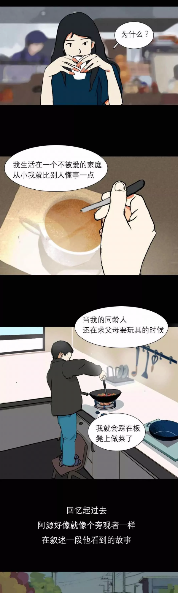 漫畫—幸福的人用童年治癒一生，不幸的人用一生治癒童年