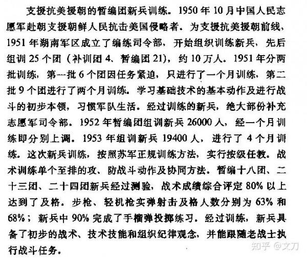 《長津湖》中伍萬里為什麼不訓練,就可以直接上戰場? 《長津湖》中伍萬里為什麼不訓練,就可以直接上戰場?