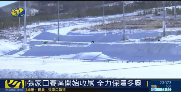 探秘冬奧賽場：場館有哪些中國元素？雪化了咋辦？觀眾能去現場嗎