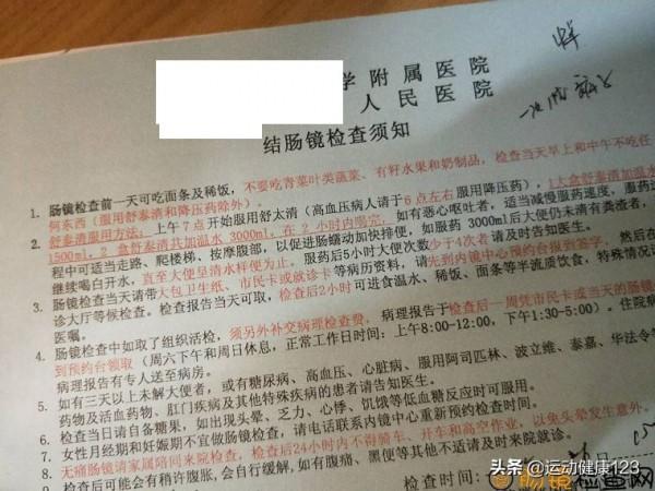 惡性腫瘤早期發現之結直腸癌（大腸癌）