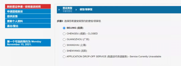 美國B簽證開放預約