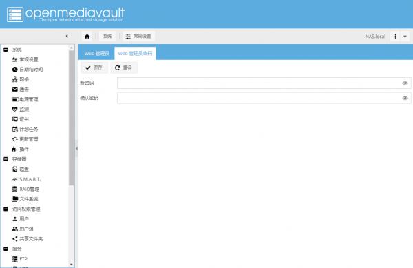 閒置電腦再利用-安裝NAS系統 閒置電腦再利用-安裝NAS系統